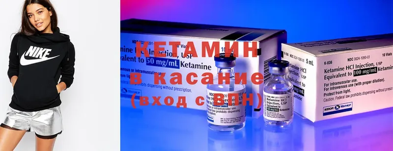 Кетамин ketamine  Болгар 